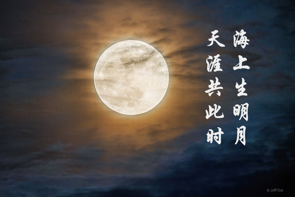 中秋节快乐