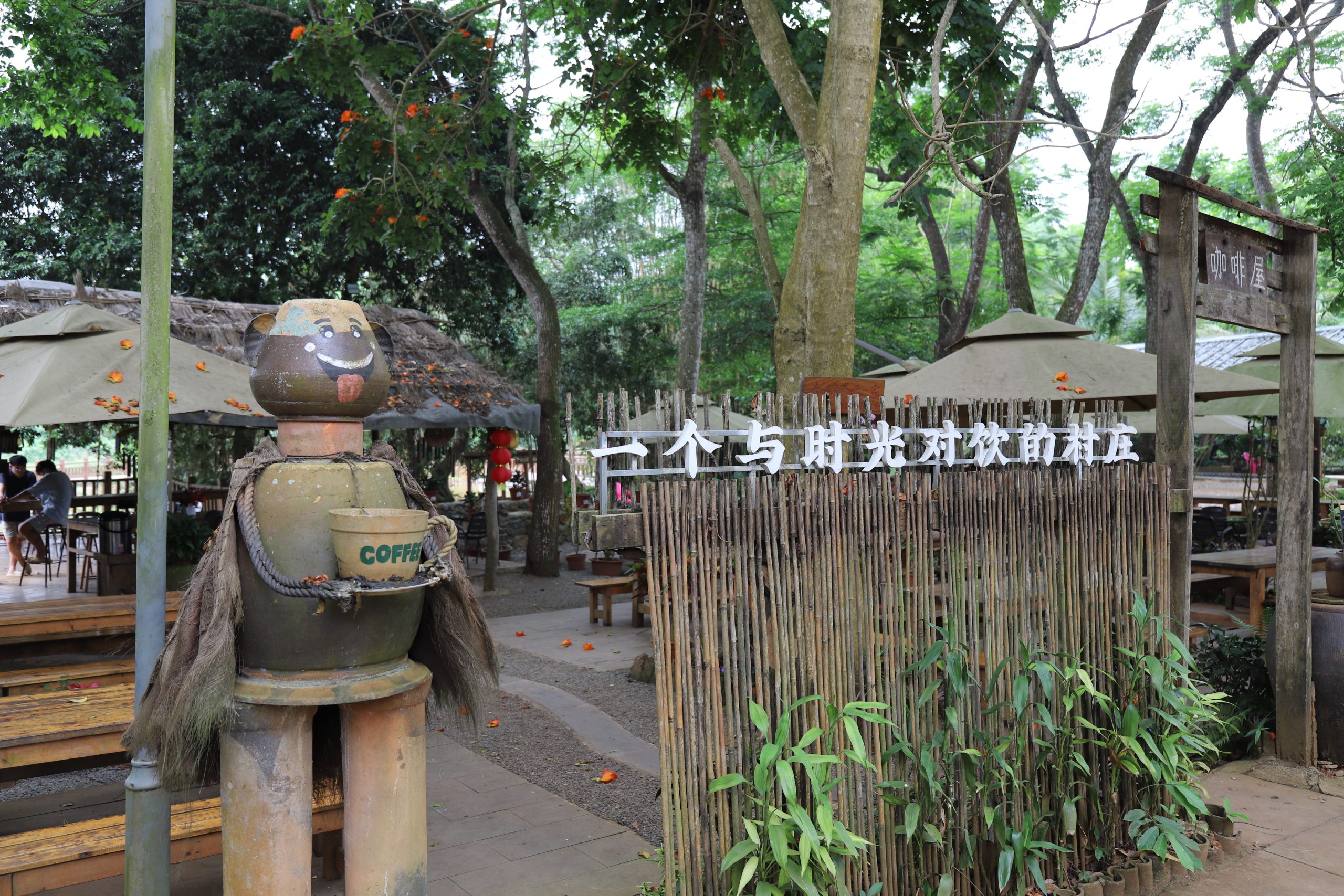 海南省博物馆、保良古村